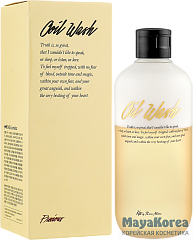 [Kiss by Rosemine] Гель для душа МАНДАРИН/СЛАДКИЙ ЖАСМИН Fragrance Oil Wash - Glamour Precious, 300 мл