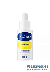 CKD Сыворотка ампульная для лица с витамином С и спикулами - Vita C Teca toning shot serum, 30 мл