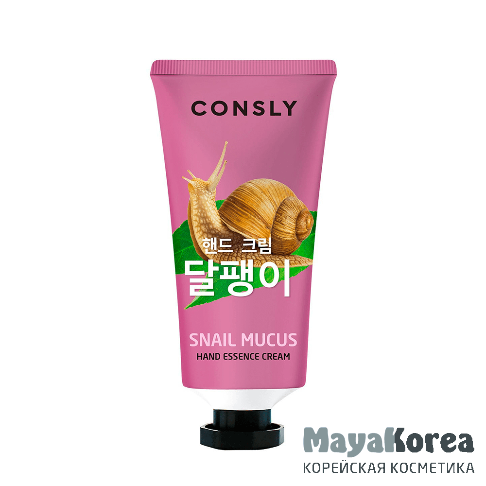 Крем-сыворотка для рук с муцином улитки, 100мл, Consly Consly Snail Hand Essence Cream, 100ml