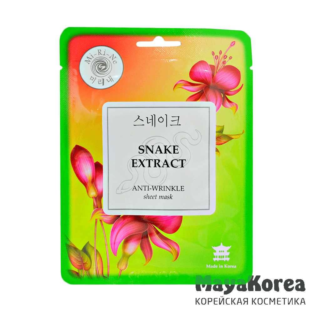 Mi-Ri-Ne  SNAKE EXTRACT Тканевая маска для лица РАЗГЛАЖИВАЮЩАЯ с экстрактом змеиного яда  23 г
