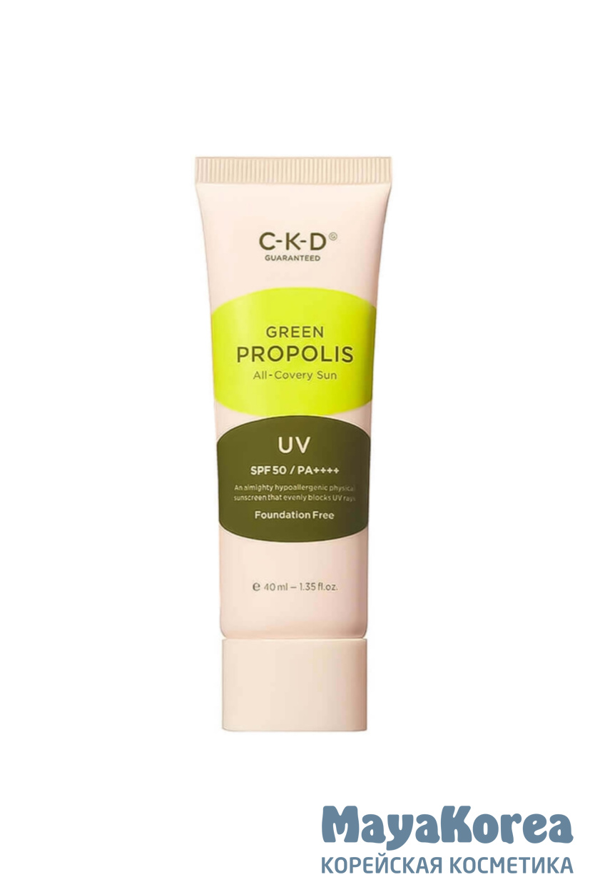 CKD Крем солнцезащитный с прополисом тонирующий - Green propolis all-covery sun SPF50+PA++++, 40мл