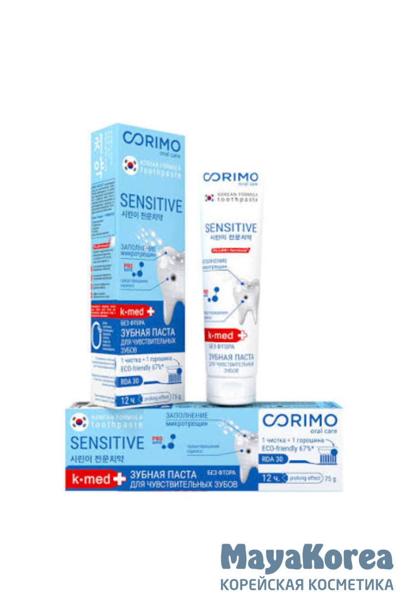 [CORIMO] Зубная паста профилактическая SENSITIVE для снижения чувствительности зубов и нормализации микробиома, 75 г