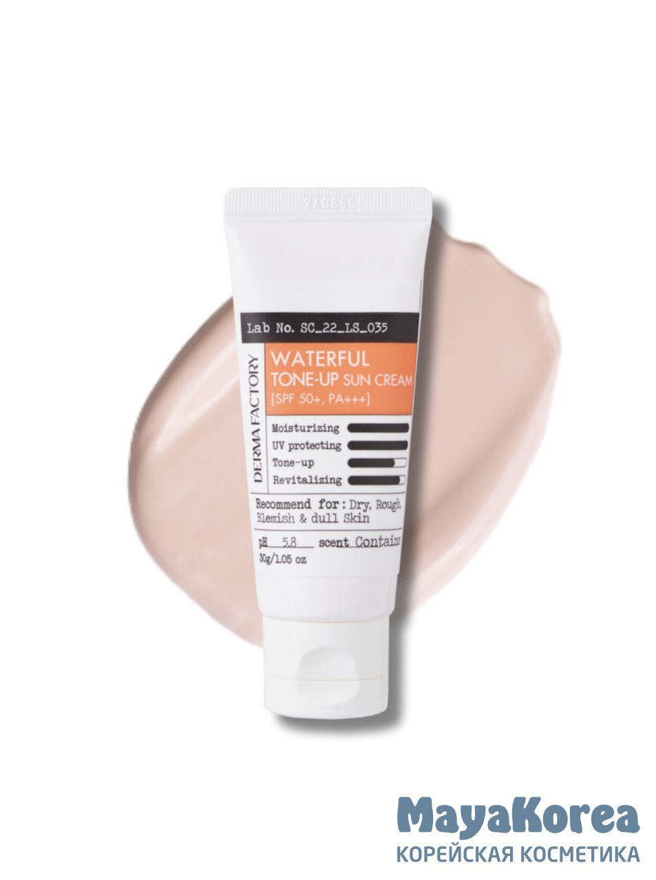 Derma Factory Крем солнцезащитный увлажняющий - Waterful tone-up sun cream SPF 50+ PA+++, 30мл