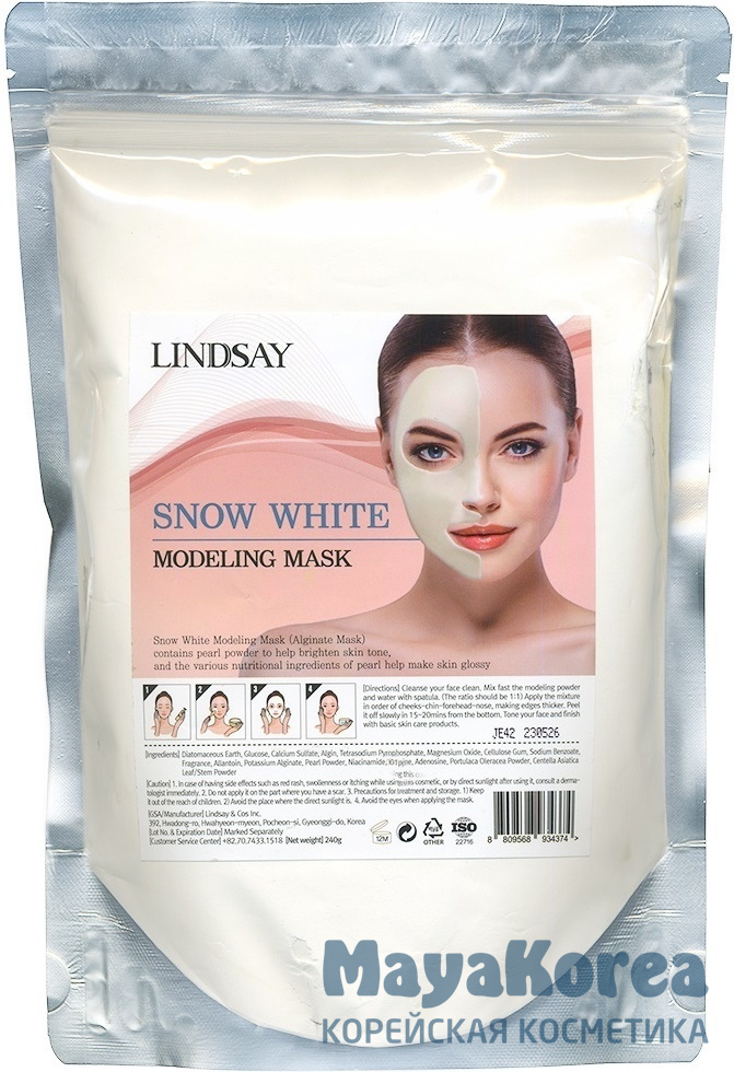 Lindsay Snow White Modeling Mask Альгинатная маска с экстрактом жемчуга