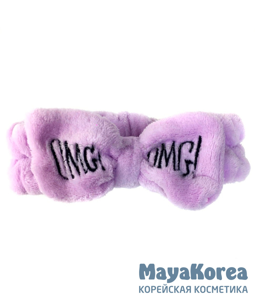 COSMETIC BANDAGE - ПОВЯЗКА ДЛЯ ВОЛОС С НАДПИСЬЮ OMG СИРЕНЕВАЯ, 1 ШТ.