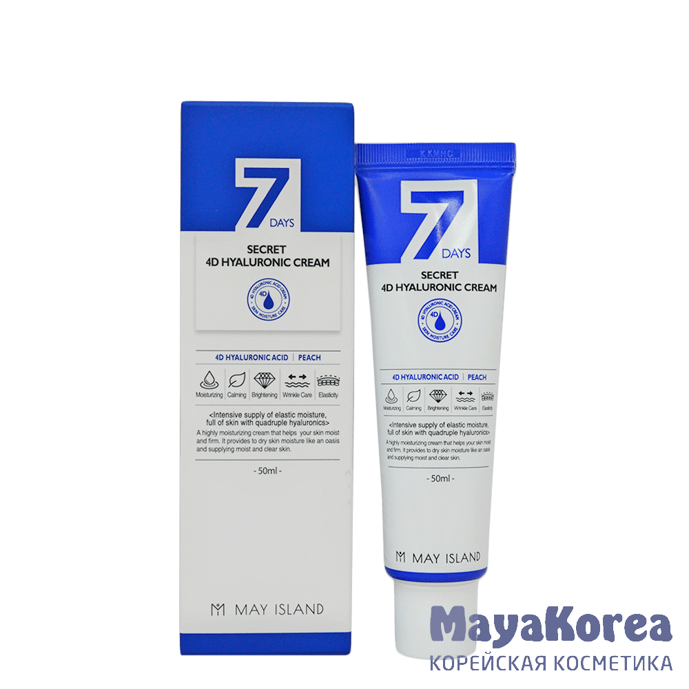 May island 7 days secret. 7days May Island Secret 4d Hyaluron Cream. May Island 7 Days Secret 4d Hyaluronic Cream. May Island Secret 4dhyaluronic acid сыворотка. Корейский крем с 7 гиалуроновой