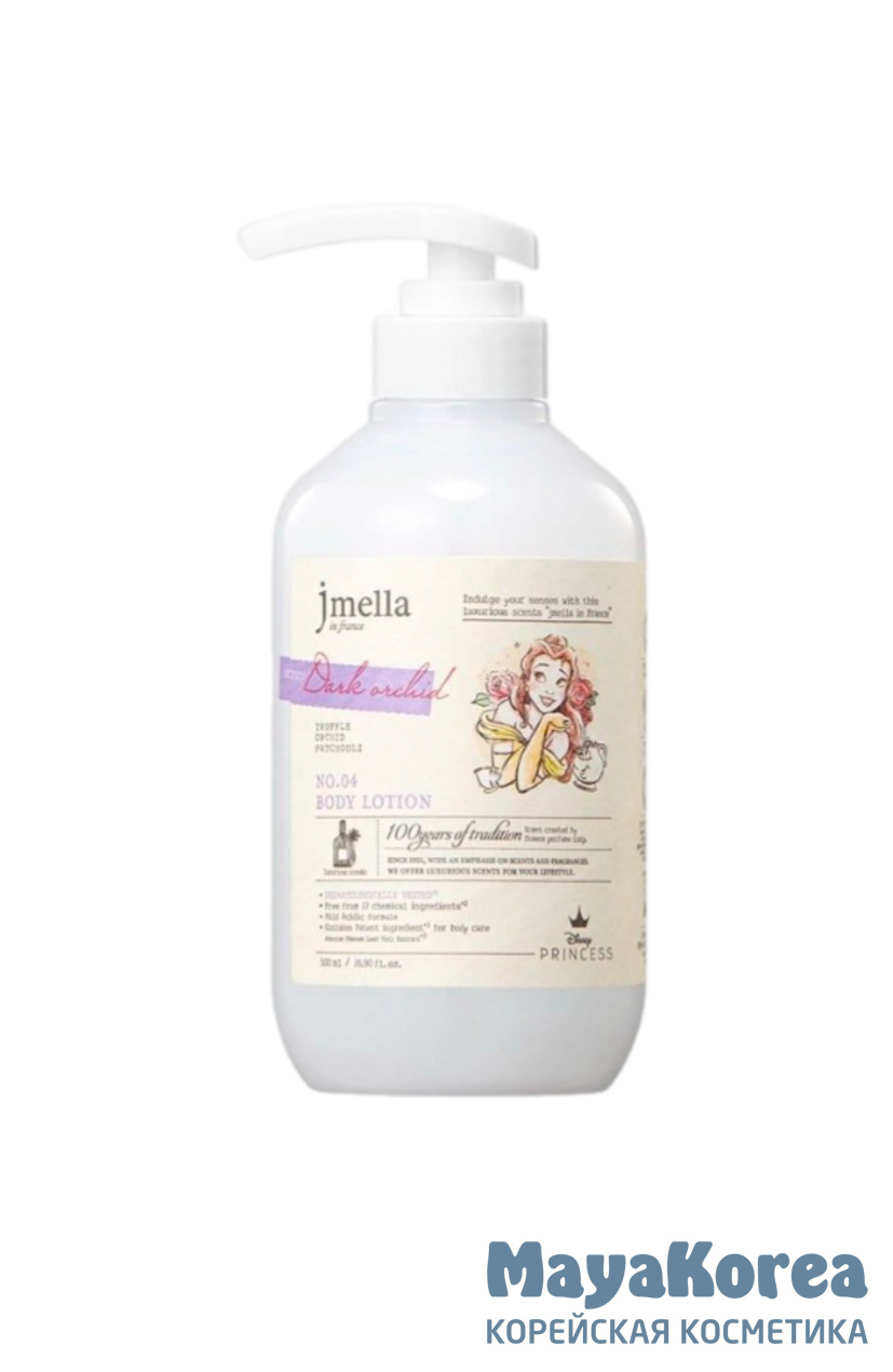 JMELLA IN FRANCE DISNEY DARK ORCHID BODY LOTION Парфюмированный лосьон для тела "Темная орхидея" (Белль) 500мл 500 мл