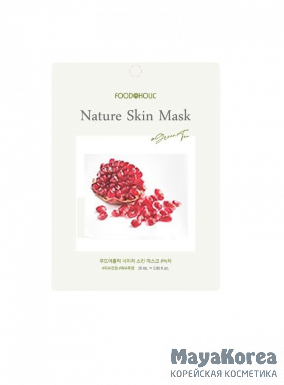 BELOVE FOOD@HOLIC NATURE SKIN MASK POMEGRANATE Тканевая маска с экстрактом граната  23мл