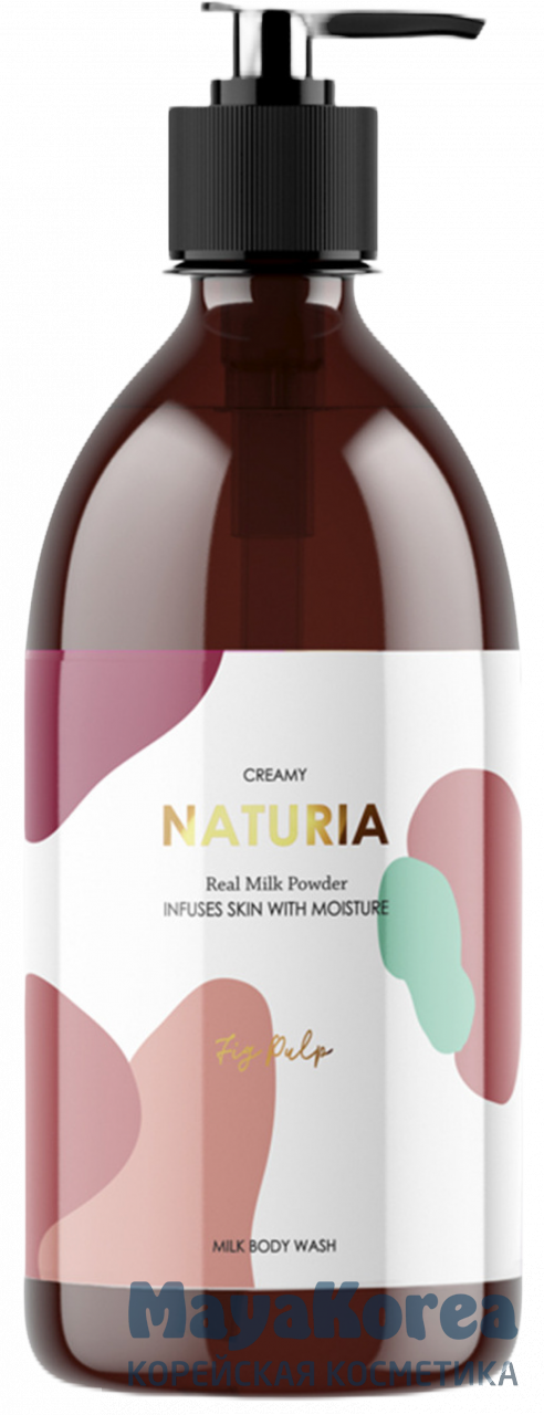 [NATURIA] Гель для душа ИНЖИР Creamy Milk Body Wash - Fig Pulp, 750 мл