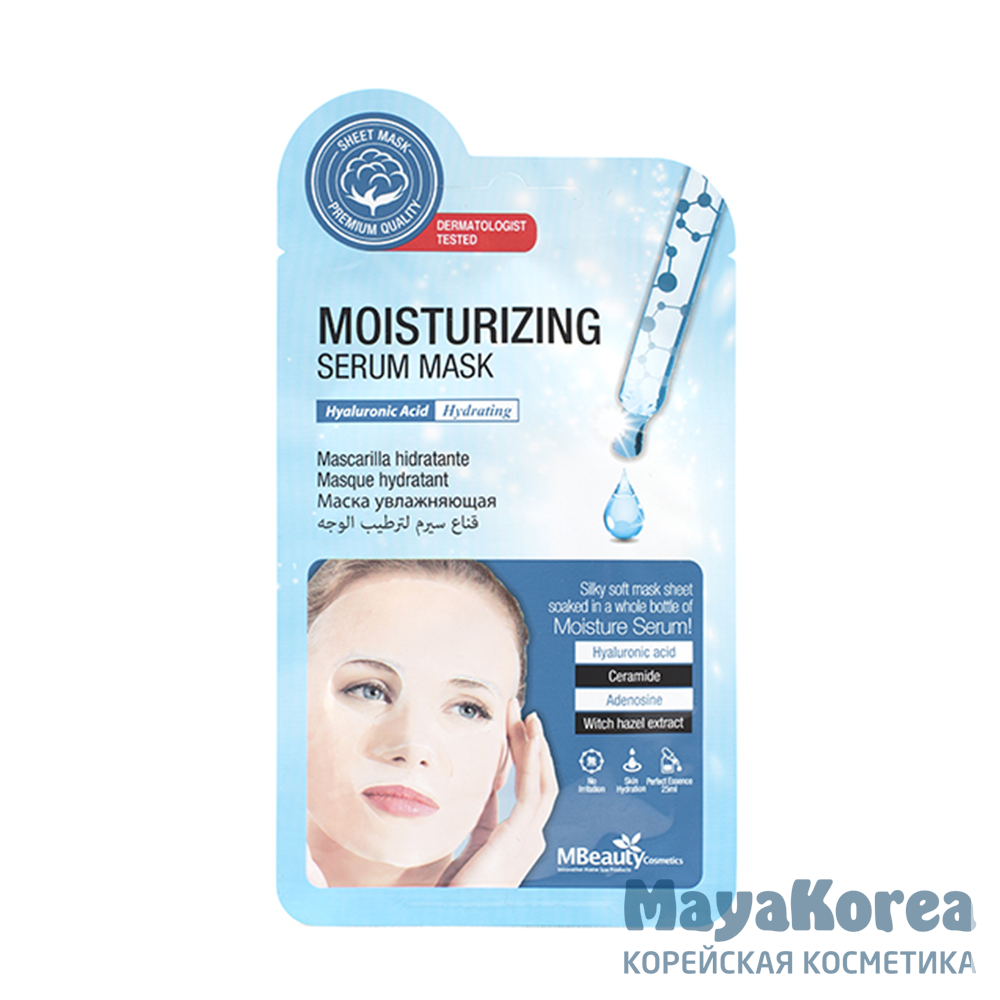 MBeauty Moisturizing Serum Mask, 25ml Маска тканевая для лица увлажняющая с гиалуроновой кислотой, 25мл, MBeauty