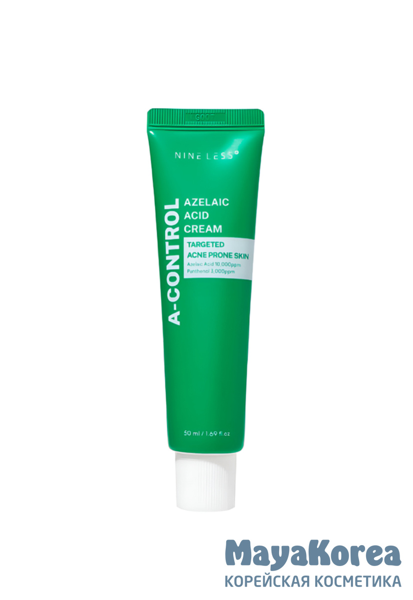 Крем для проблемной кожи с азелаиновой кислотой| NINE LESS A-Control Azelaic Acid Cream 50ml