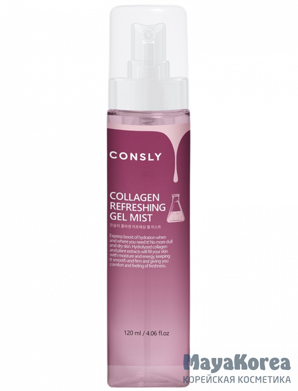 Consly Collagen Refreshing Gel Mist, 120ml Освежающий гель-мист для лица с коллагеном, 120мл, Consly