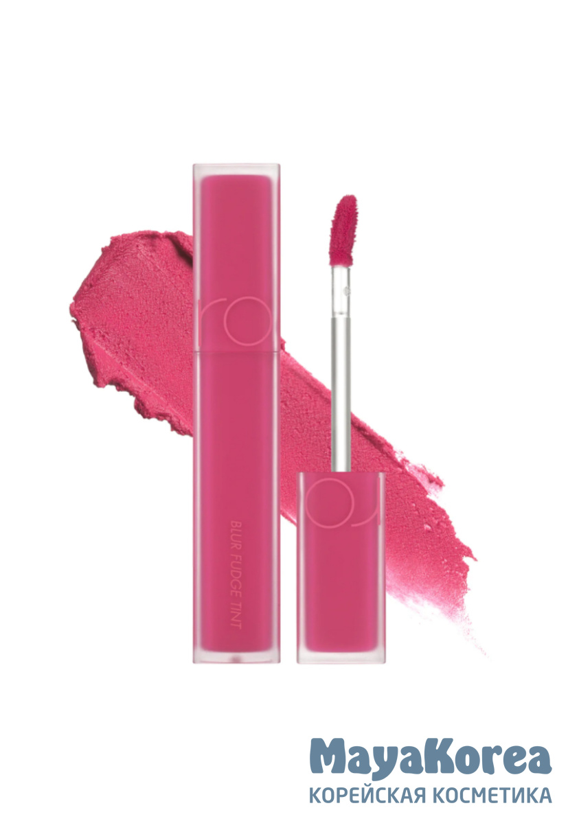 Тинт матовый для губ ROM&ND Blur Fudge Tint 05 Bibi Candy