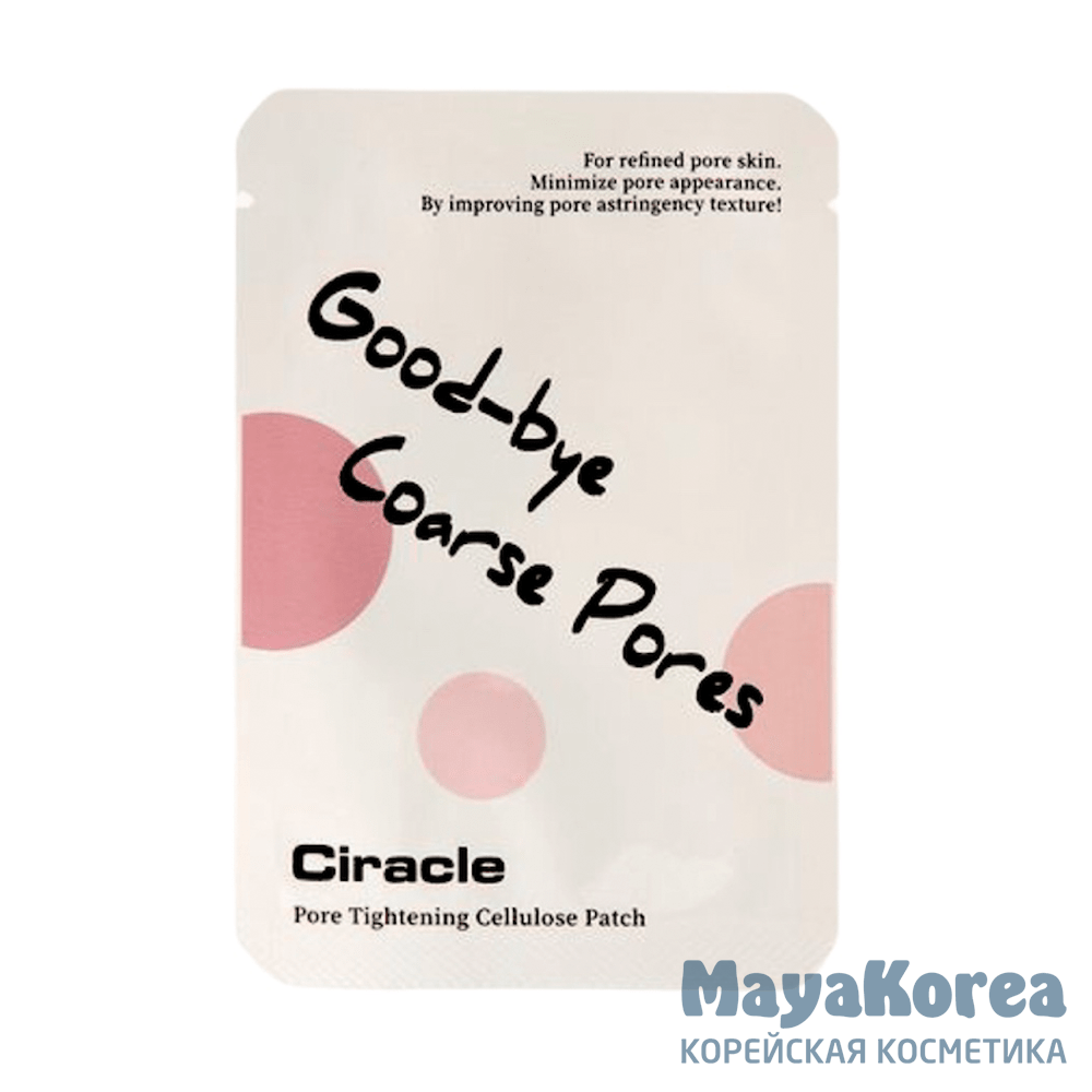 СР Blackhead Маска-патч Ciracle Pore Tightening Cellulose Patch (3ml*20шт)