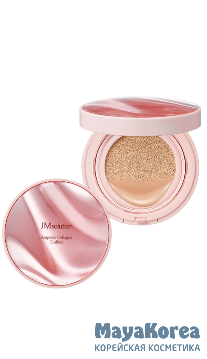 JM SOLUTION AMPOULE COLLAGEN CUSHION SPF 50+ PA++++ Special Кушон для лица с коллагеном 15гр