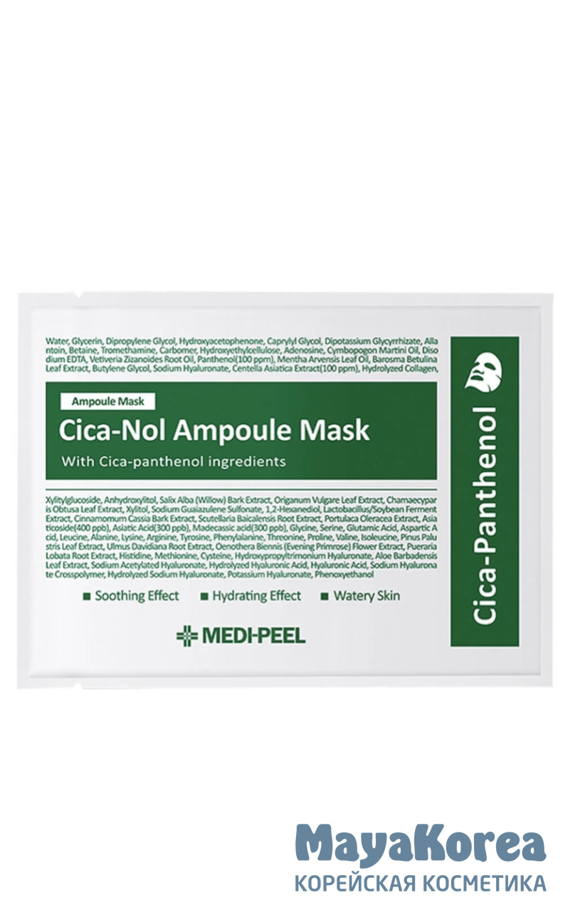 Успокаивающая маска с центеллой и пантенолом MEDIPEEL⁺ Cica‑Nol B5 Ampoule Mask (30мл)
