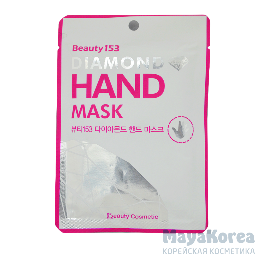 БГР Маска для рук Beauty153 Diamond Hand Mask 7гр*2