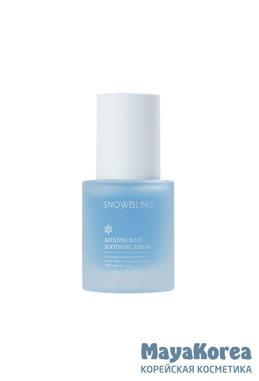 SNOWBLING AZULENE BLUE SOOTHING SERUM Успокаивающая сыворотка с азуленом 50мл