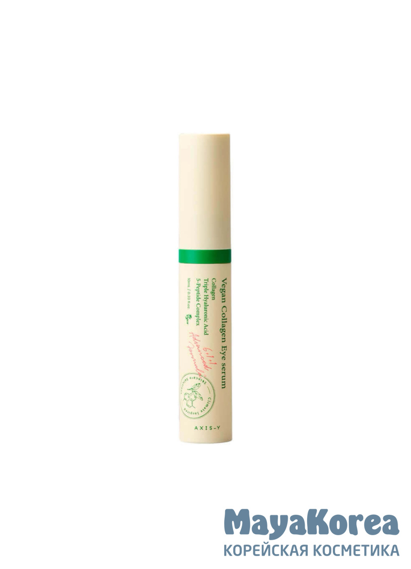 AXIS-Y Пептидная сыворотка для век с массажным аппликатором Vegan Collagen Eye Serum (10 мл)