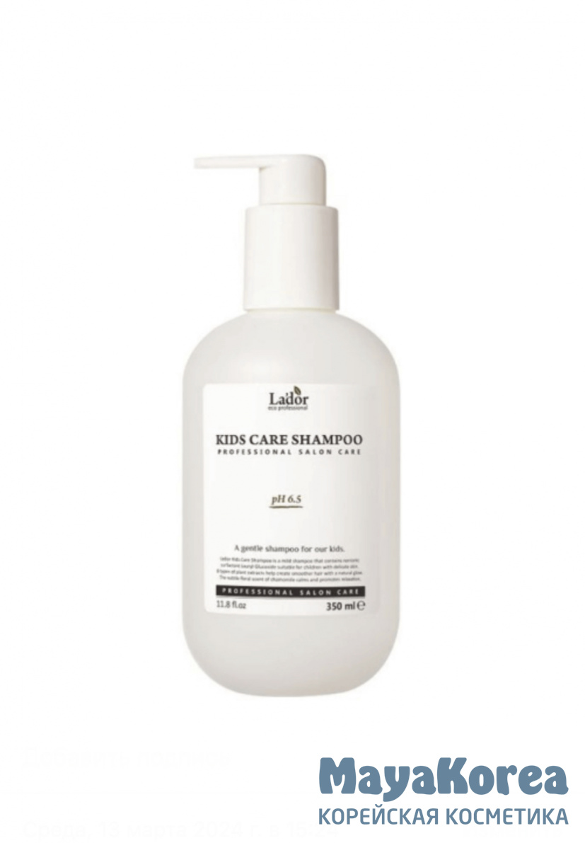 LADOR KIDS CARE SHAMPOO Мягкий детский шампунь 350мл.