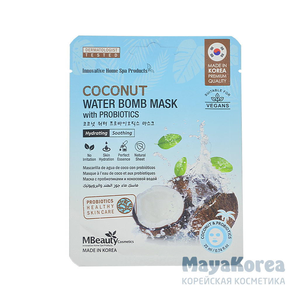 MBeauty Coconut Water Bomb Mask With Probiotics, 22ml Маска тканевая с кокосовой водой и пробиотиками, 22мл, MBeauty