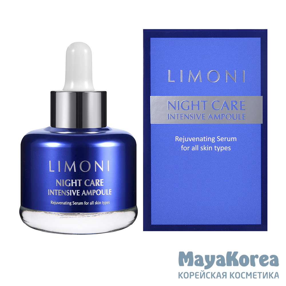 Сыворотка для лица на ночь. Маска для лица ночная несмываемая. Крем limoni ночной. Крем ночной для лица. Orlane nuit anti rides night care cream.