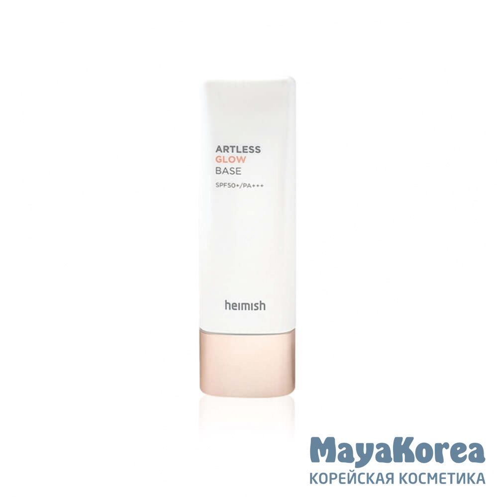 База под макияж Heimish ARTLESS GLOW BASE SPF50+ 40 мл