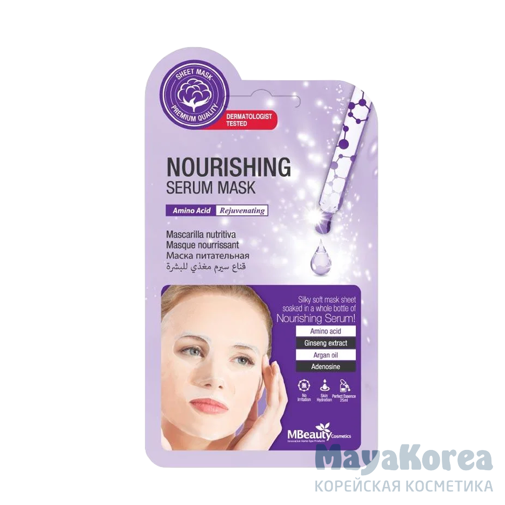 MBeauty Nourishing Serum Mask, 25ml Питательная тканевая маска для лица с аминокислотами, 25мл, MBeauty