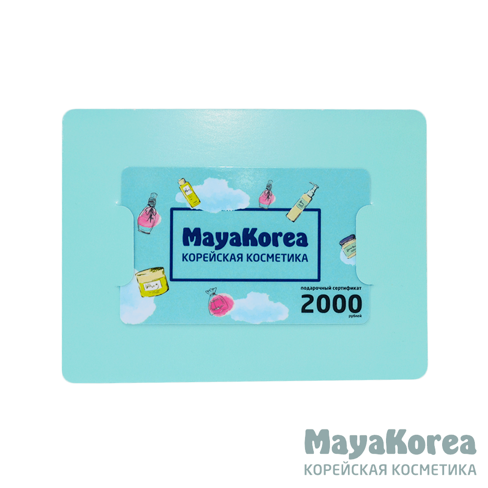 Подарочный сертификат 2000р