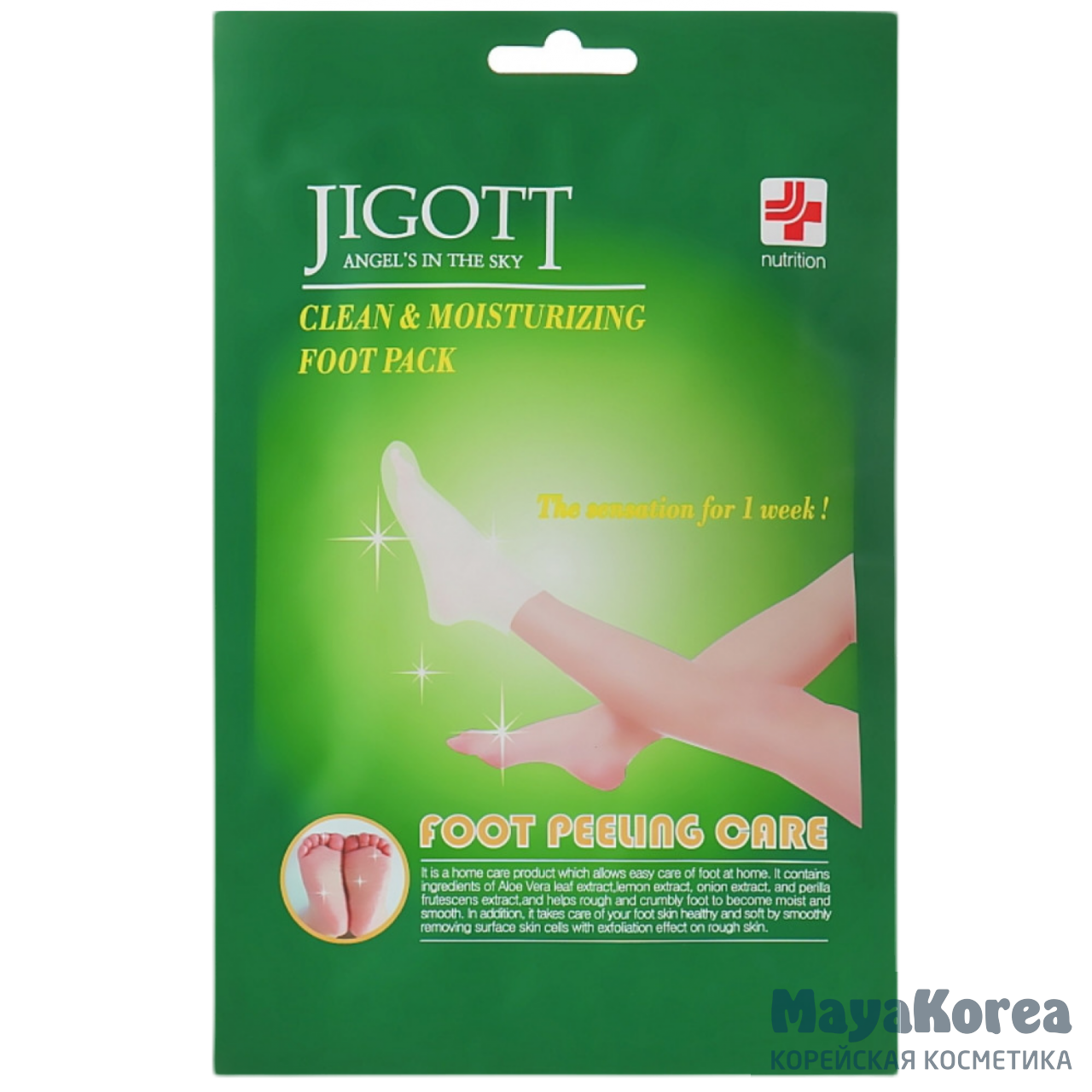 JIGOTT CLEAN&MOISTURIZING FOOT PACK Маска-носки для пилинга ног 15г х 2шт