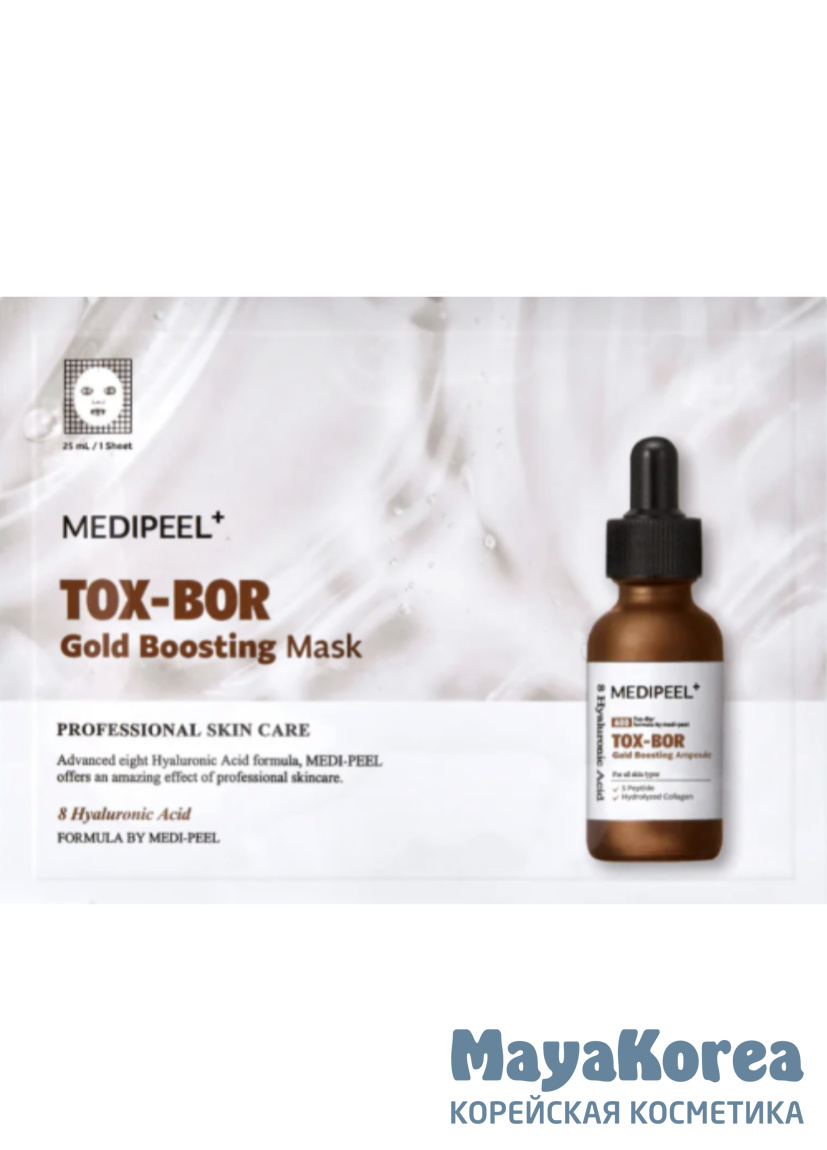 MEDI-PEEL Tox-Bor Gold Boosting Mask (25ml) Восстанавливающая лифтинг-маска