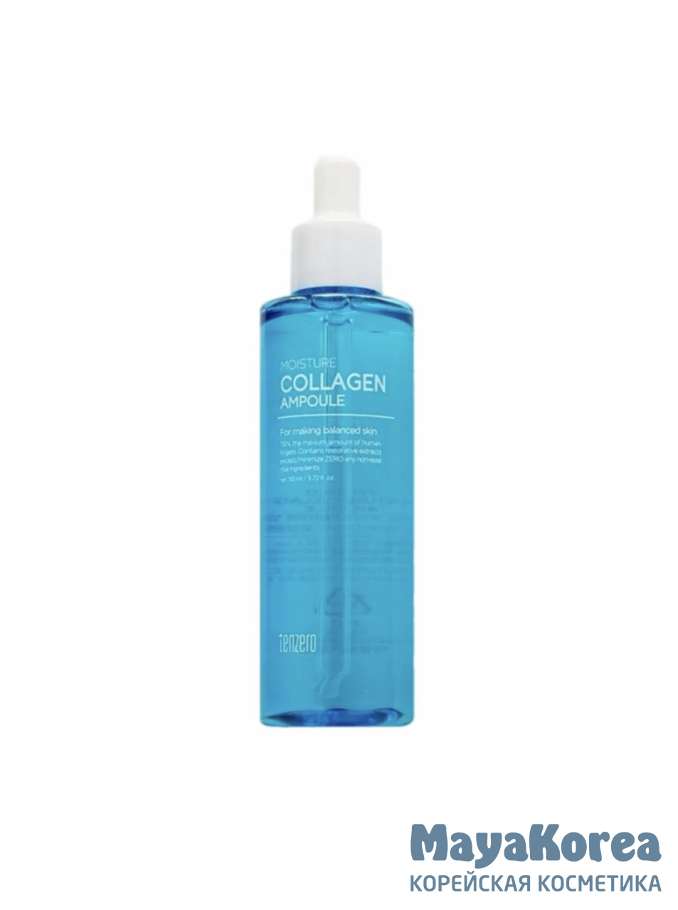 TENZERO Moisture Collagen Ampoule, 110ml Разглаживающая ампульная сыворотка с коллагеном, 110мл, TENZERO
