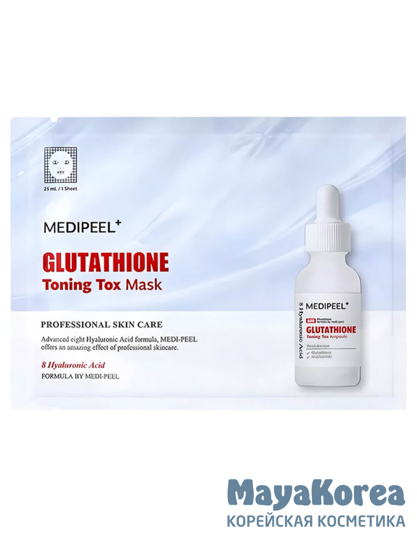 MEDI-PEEL Glutathione Toning Tox Mask (25ml) Многофункциональная маска с глутатином