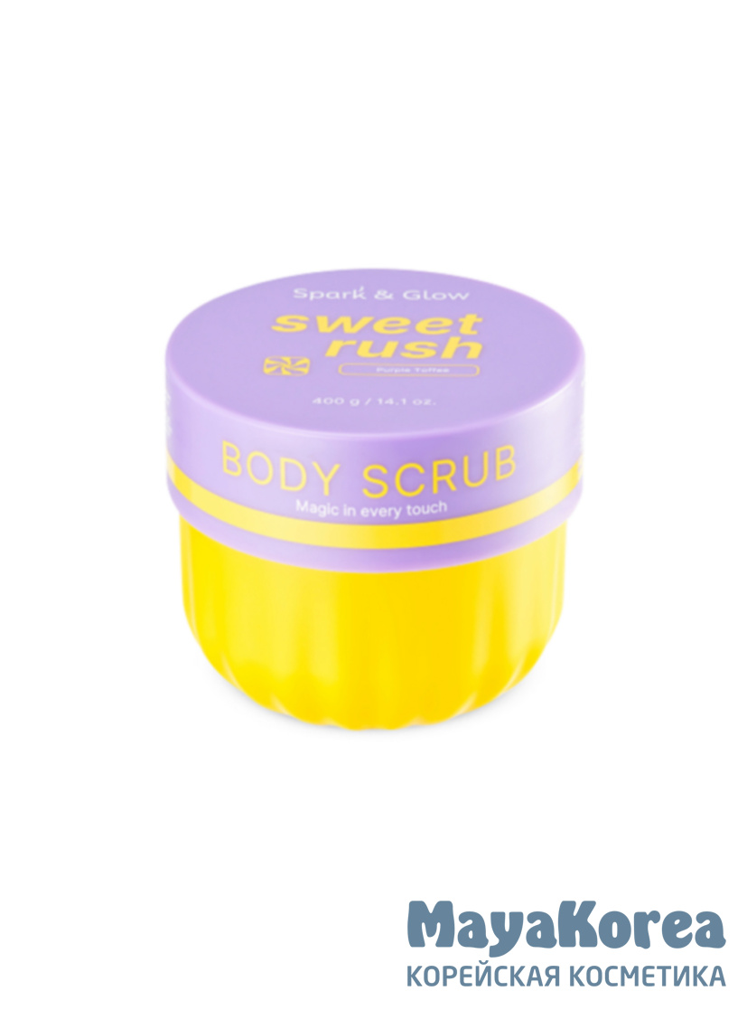 Spark&Glow Скраб для тела с ароматом соленой карамели - Body scrub purple toffee scent, 400г