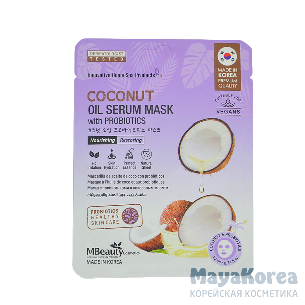 MBeauty Coconut Oil Serum Mask With Probiotics, 22ml Маска тканевая с кокосовым маслом и пробиотиками, 22мл, MBeauty