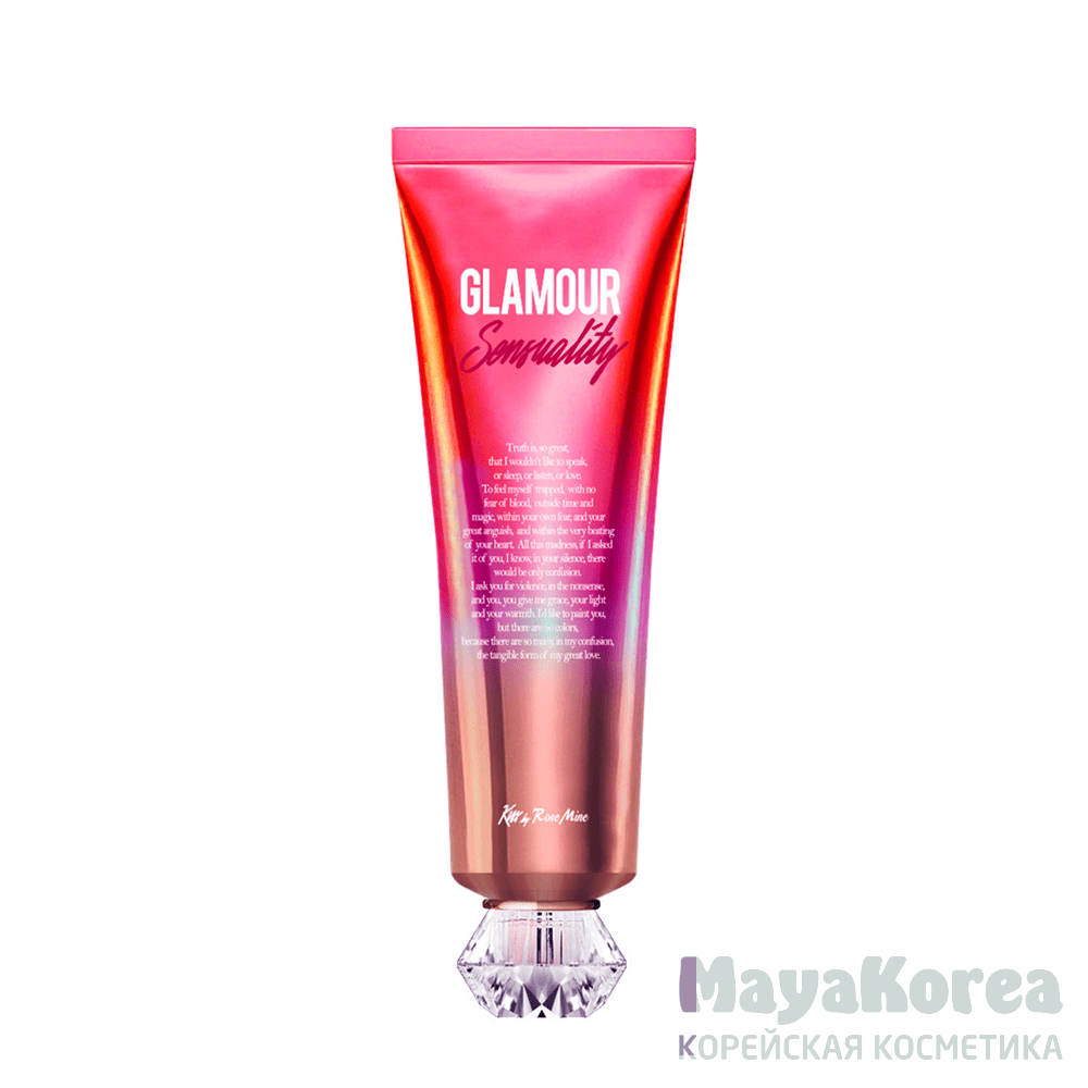 [Kiss by Rosemine] Крем для тела ДРЕВЕСНО-МУСКУСНЫЙ АРОМАТ Fragrance Cream - Glamour Sensuality, 140 мл