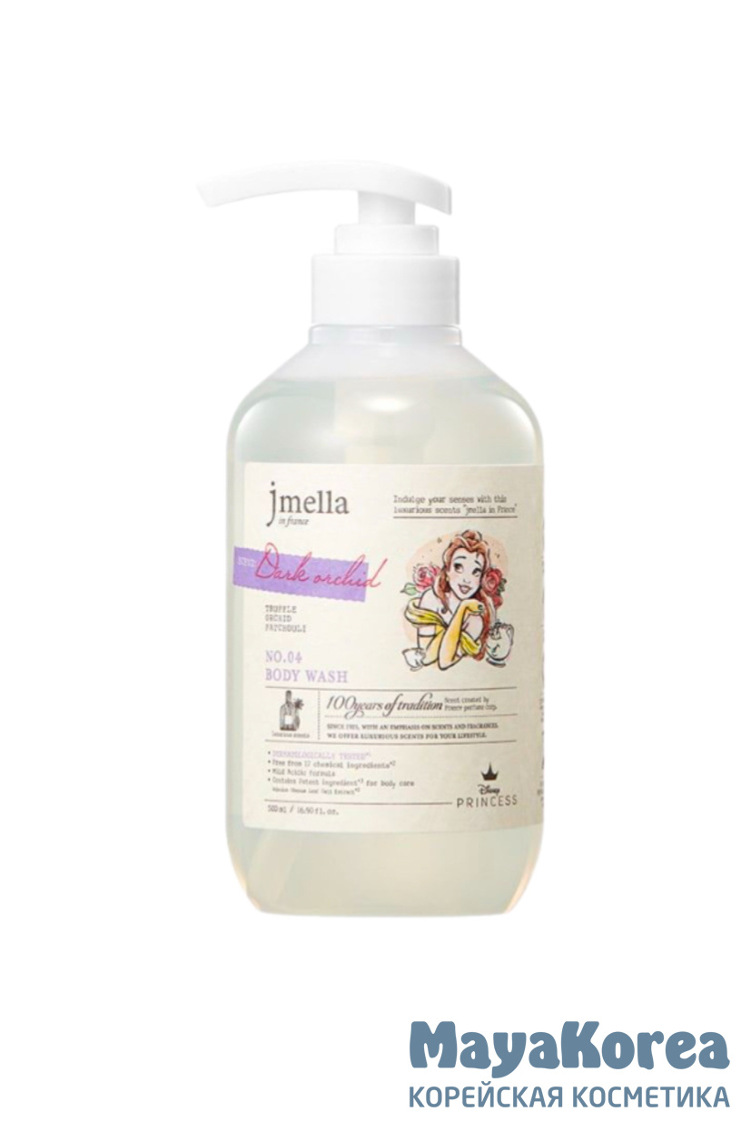 JMELLA IN FRANCE DISNEY DARK ORCHID BODY WASH Парфюмированный гель для душа "Темная орхидея" (Белль) 500мл 500 мл