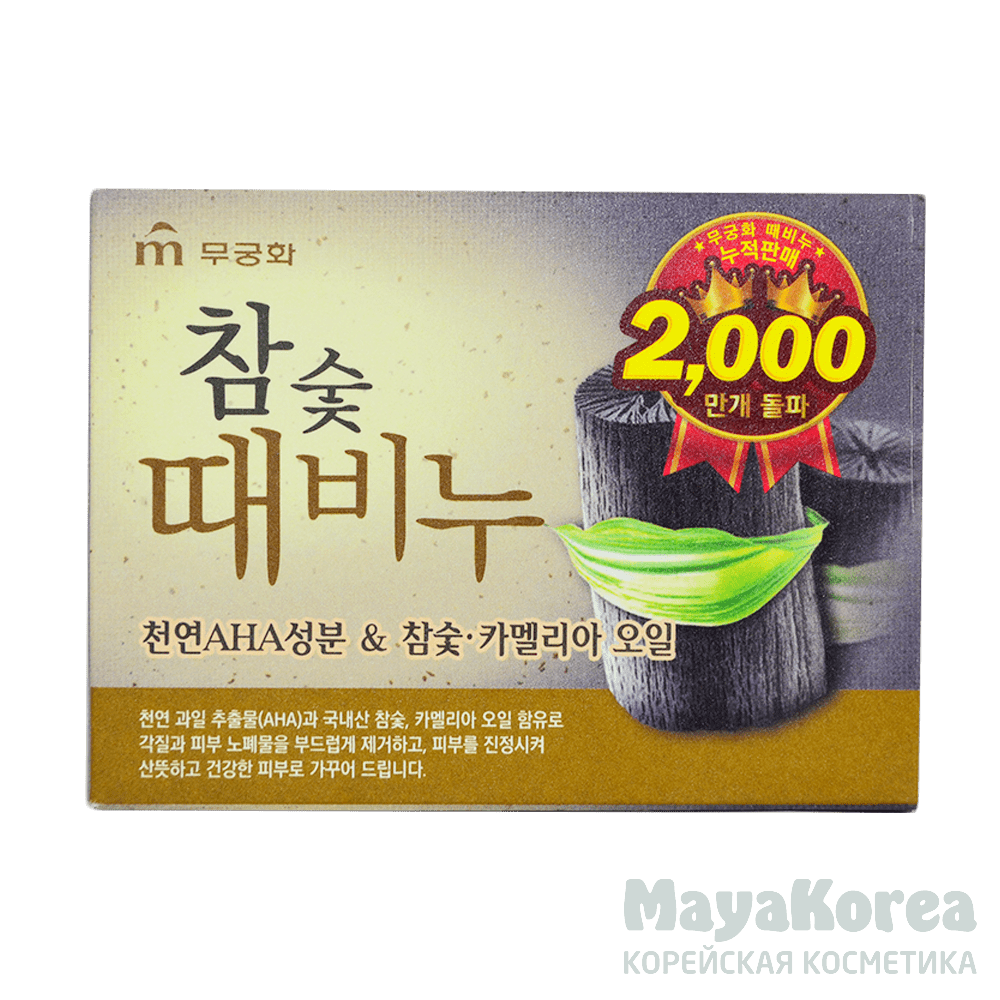 Мыло body. Mukunghwa Charcoal body Soap. Soap мыло туалетное Hardwood Charcoal Scrub Soap 100g. [Mukunghwa Корея] мыло для тела и лица древесный уголь Charcoal body Soap, 100гр. Мыло-скраб древесный уголь, 100 гр Hardwood Charcoal Scrub Soap 100g 100мл.