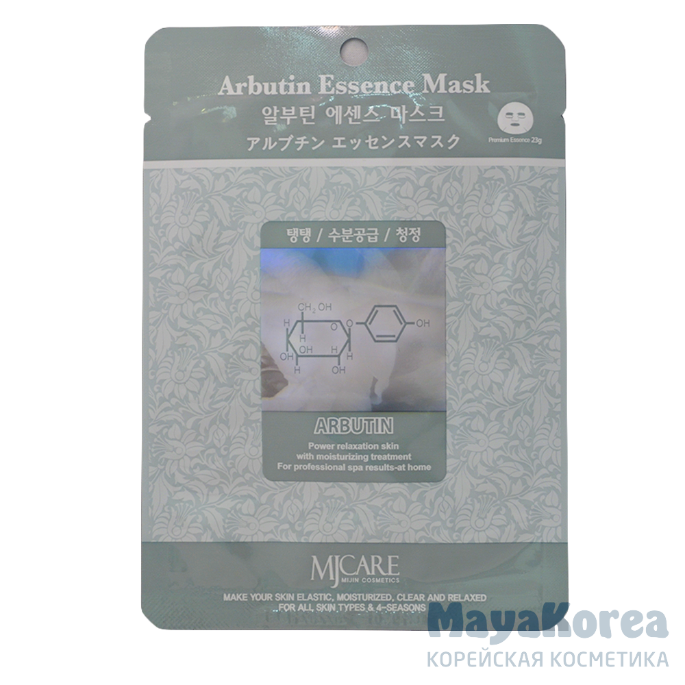 Arbutin mask