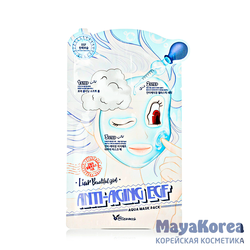 [Elizavecca] Набор/Маска  трехэтап. ОМОЛАЖИВАЮЩАЯ Anti-Aging EGF Aqua Mask Pack, 10 шт