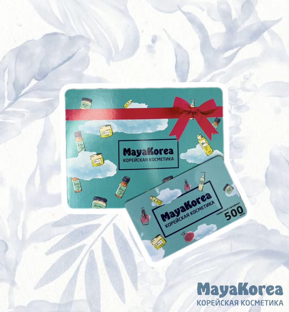 Подарочный сертификат 500 р super