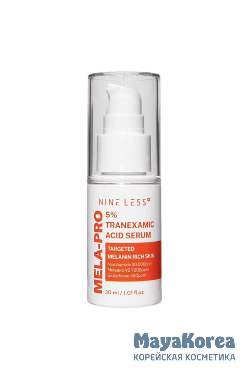 Сыворотка осветляющая с транексамовой кислотой NINE LESS MELA-PRO 5% Tranexamic Acid Serum 30мл
