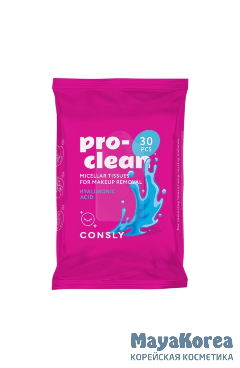 Мицеллярные салфетки для снятия стойкого макияжа с гиалуроновой кислотой, 30шт, Consly Pro-Clean Micellar Tissues for Makeup Removal with Hyaluronic Acid, 30pcs