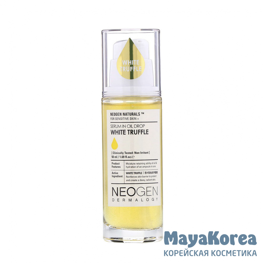 Питательное масло-сыворотка с экстрактом белого трюфеля Neogen WHITE TRUFFLE SERUM IN OIL DROP 50 мл.