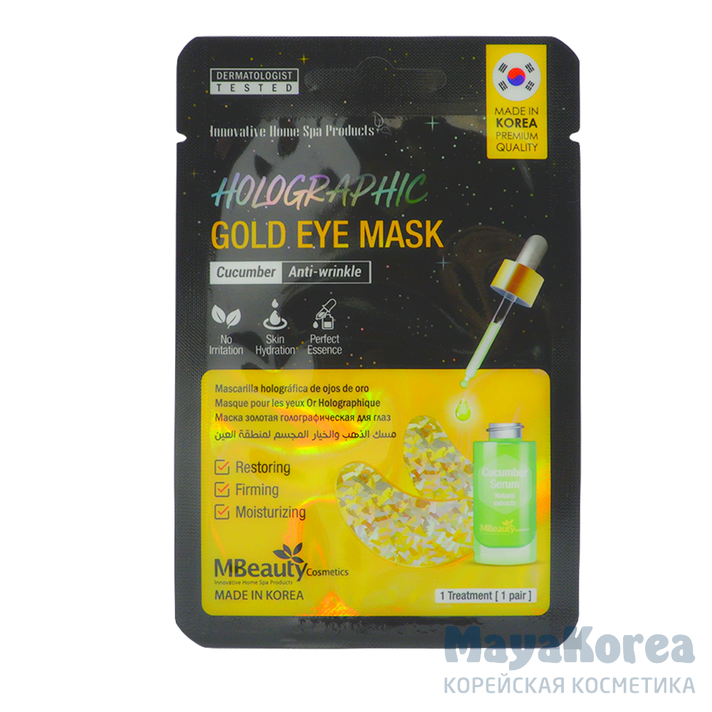 MBeauty Holographic Gold Cucumber Eye Zone Mask, 1pair Голографические золотые патчи с экстрактом огурца, 1пара, MBeauty