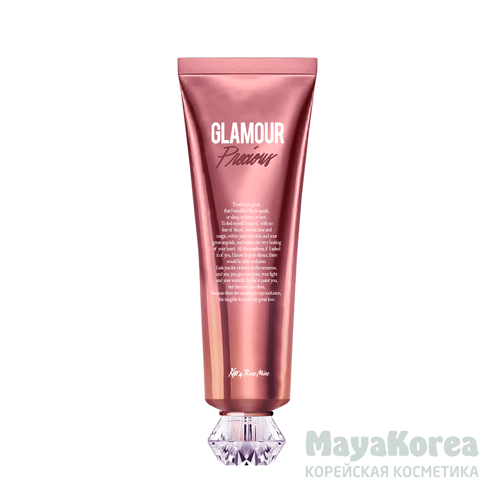 [Kiss by Rosemine] Крем для тела МАНДАРИН/СЛАДКИЙ ЖАСМИН Fragrance Cream - Glamour Precious, 140 мл