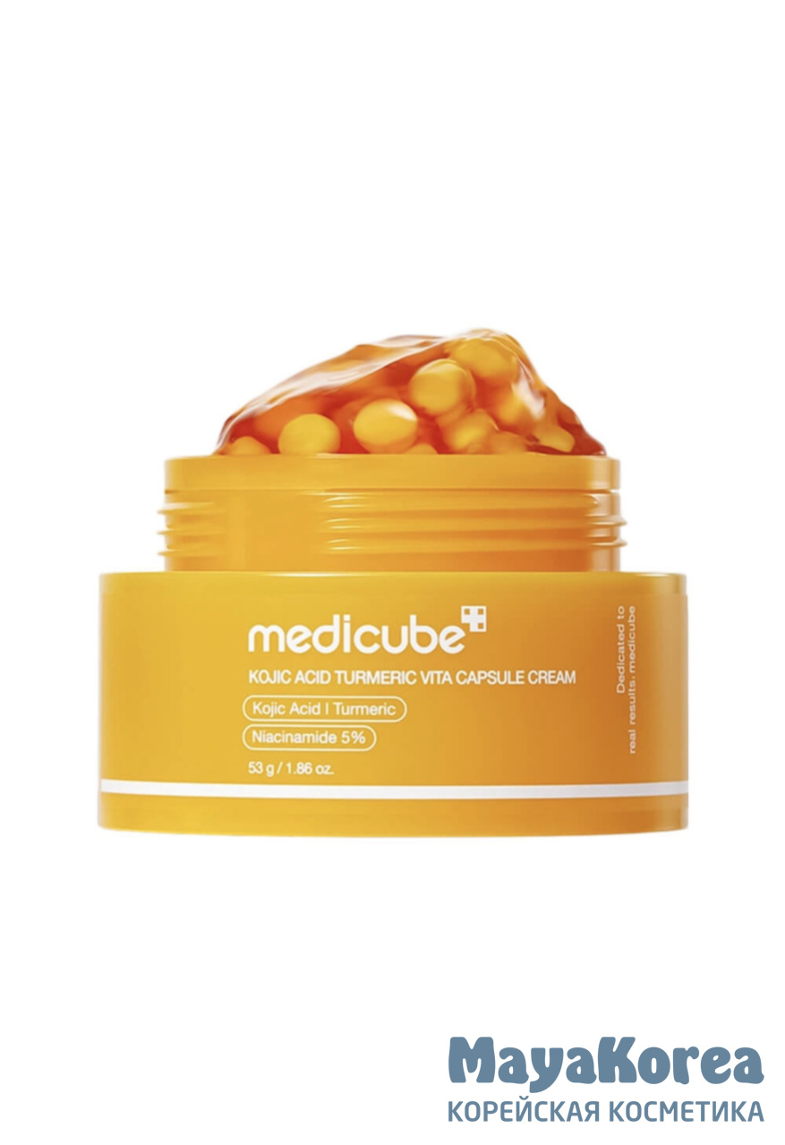 Medicube Капсульный крем с койевой кислотой Kojic Acid Turmeric Vita Capsule Cream 53г