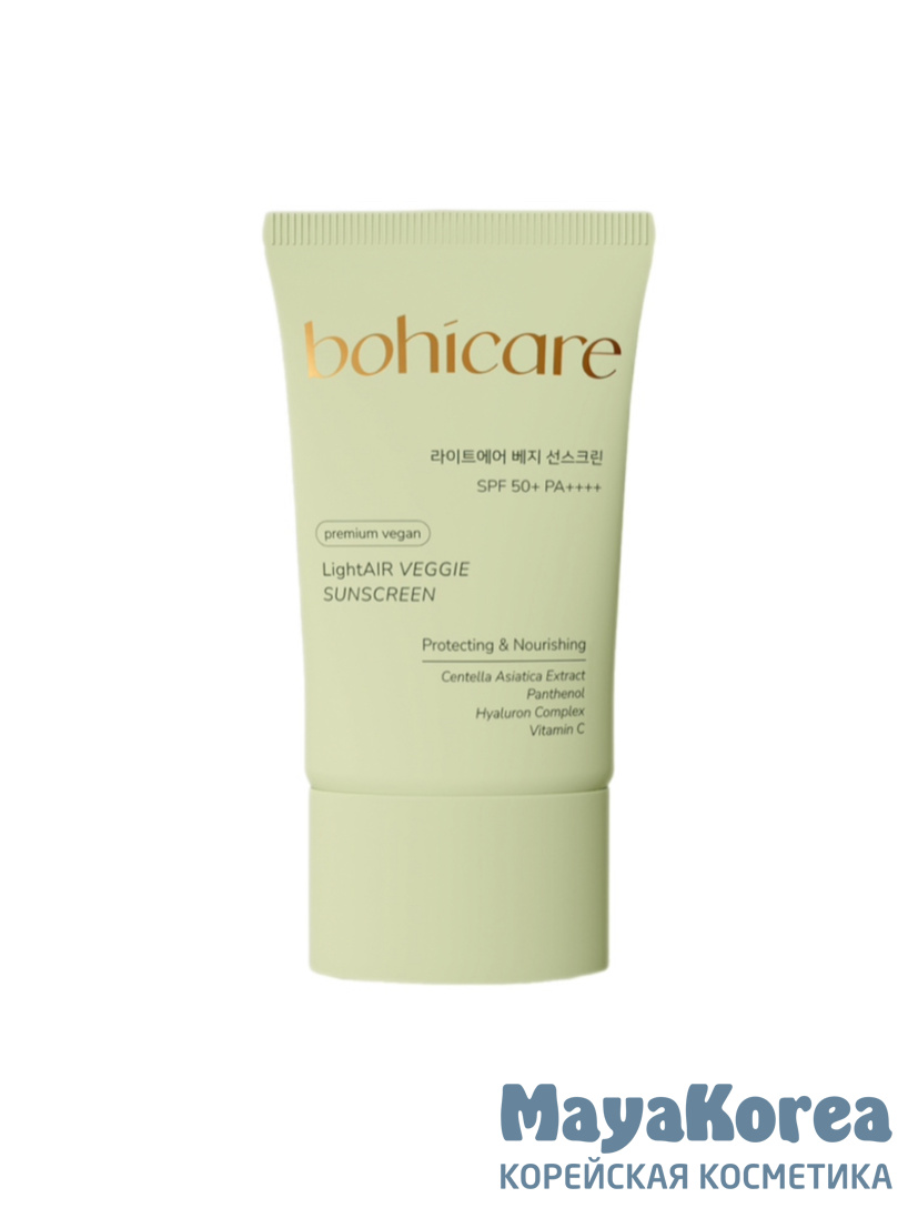 Bohicare Крем солнцезащитный веганский - Lightair veggie sunscreen, 50мл