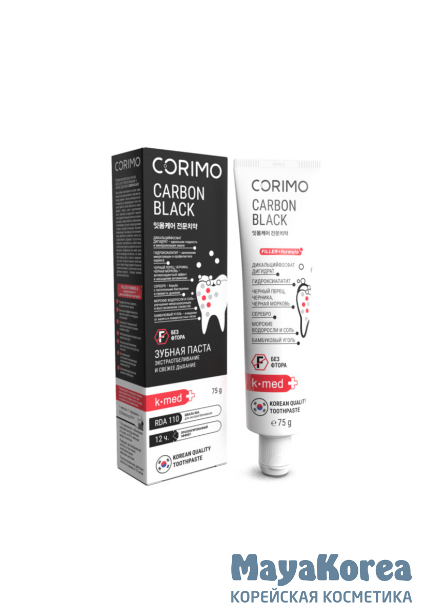 [CORIMO] Зубная паста профилактическая CARBON BLACK экстра отбеливание и свежее дыхание, 75 г