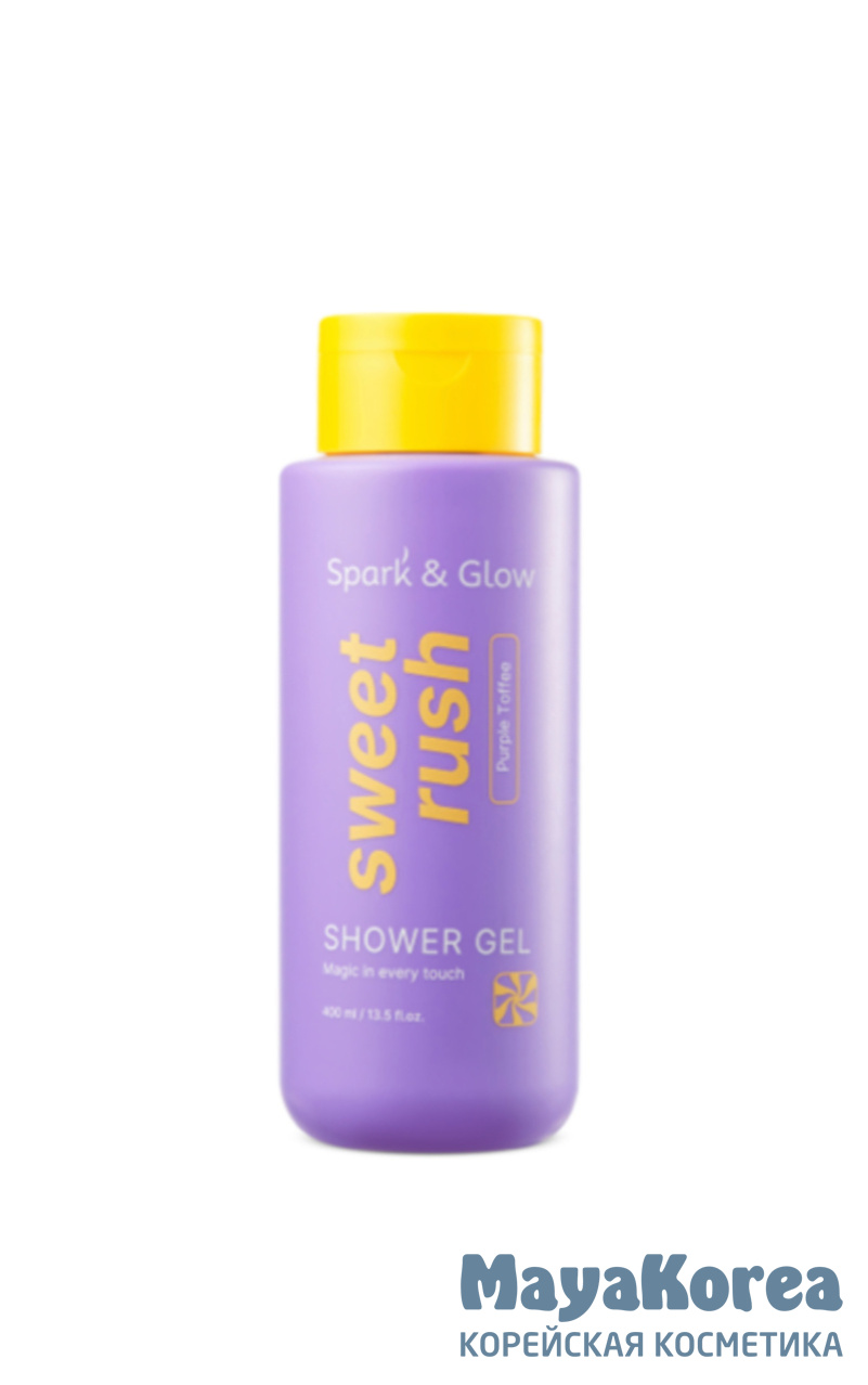 Spark&Glow Гель для душа с ароматом соленой карамели - Body wash purple toffee scent, 400 мл